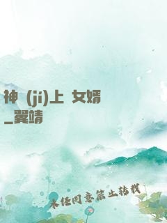 神級(jí)上門女婿