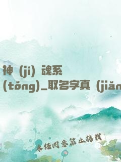 神級(jí)劍魂系統(tǒng)