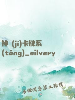 神級(jí)卡牌系統(tǒng)