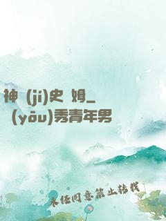 神級(jí)史萊姆