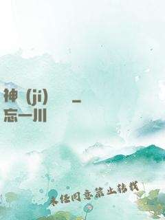 神級(jí)圖騰師