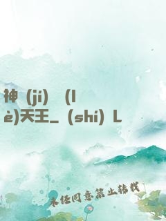 神級(jí)娛樂(lè)天王