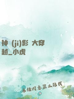 神級(jí)影視大穿越