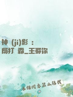 神級(jí)影視：開局打滅霸