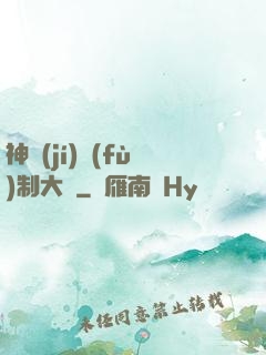神級(jí)復(fù)制大師