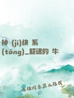 神級(jí)快遞系統(tǒng)