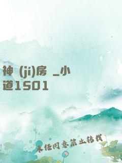 神級(jí)房東