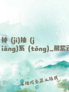 神級(jí)抽獎(jiǎng)系統(tǒng)