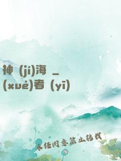 神級(jí)海島