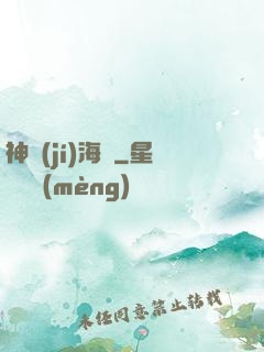 神級(jí)海島