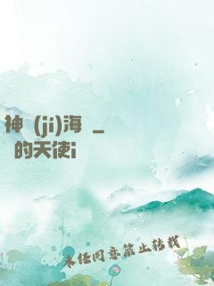 神級(jí)海島