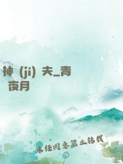 神級(jí)漁夫