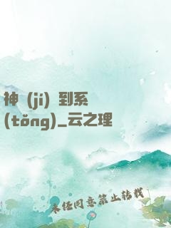 神級(jí)簽到系統(tǒng)