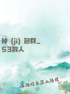 神級(jí)紅包群