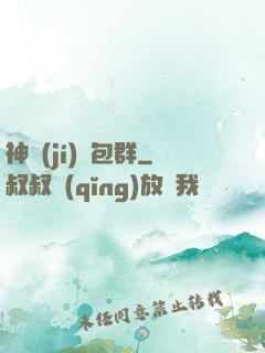神級(jí)紅包群