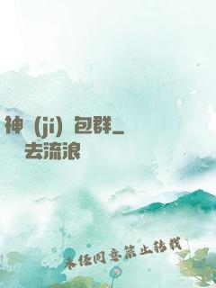 神級(jí)紅包群