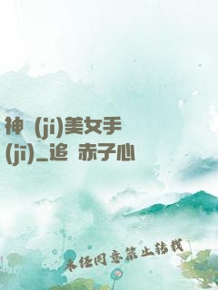 神級(jí)美女手機(jī)
