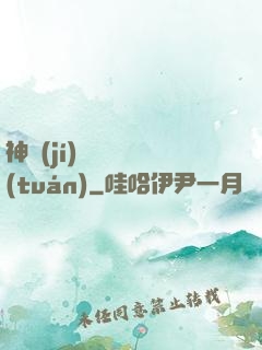 神級(jí)螞蟻軍團(tuán)
