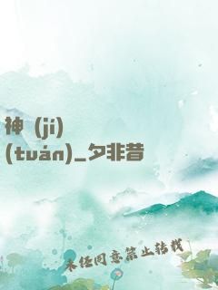 神級(jí)螞蟻軍團(tuán)