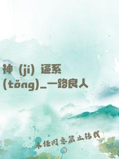 神級(jí)裝逼系統(tǒng)