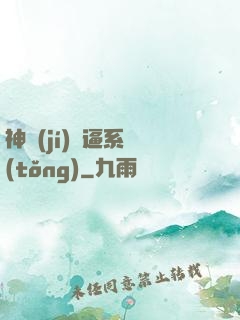 神級(jí)裝逼系統(tǒng)