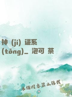 神級(jí)裝逼系統(tǒng)