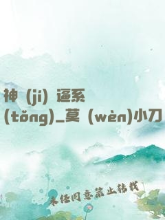 神級(jí)裝逼系統(tǒng)