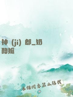 神級(jí)貨郎