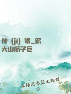 神級(jí)贅婿