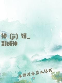 神級(jí)贅婿