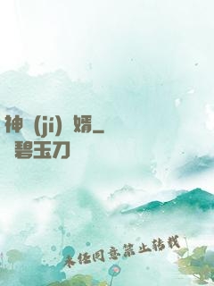 神級(jí)贅婿