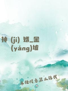 神級(jí)贅婿