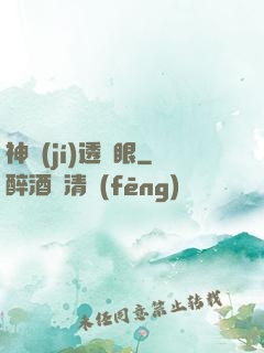 神級(jí)透視眼