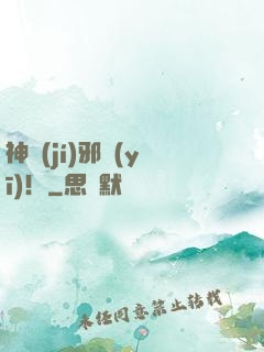 神級(jí)邪醫(yī)！