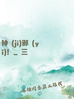 神級(jí)邪醫(yī)！