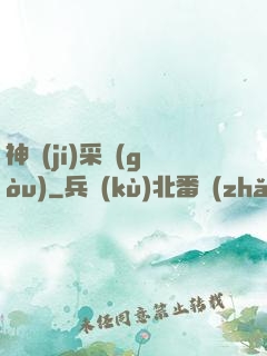 神級(jí)采購(gòu)