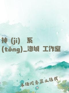 神級(jí)閱讀系統(tǒng)