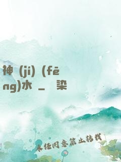 神級(jí)風(fēng)水師