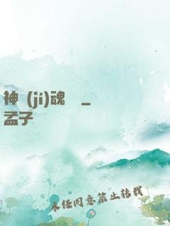 神級(jí)魂寵師