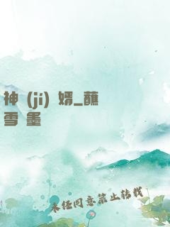 神級(jí)龍婿