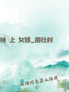 神級上門女婿