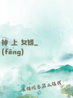 神級上門女婿