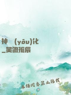 神級優(yōu)化師