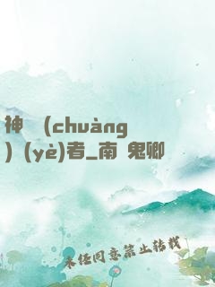 神級創(chuàng)業(yè)者