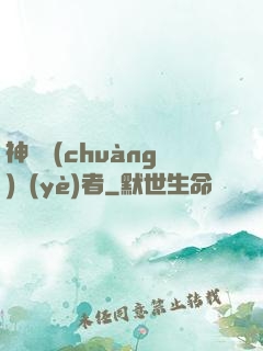 神級創(chuàng)業(yè)者