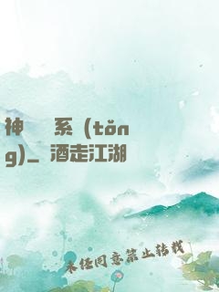 神級囂張系統(tǒng)