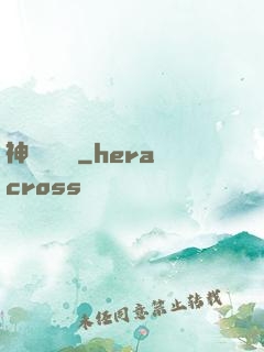 神級圖騰師