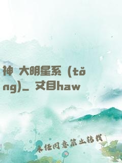 神級大明星系統(tǒng)