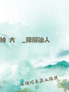 神級大賬號