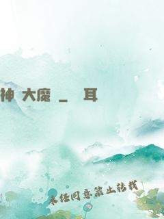 神級大魔頭